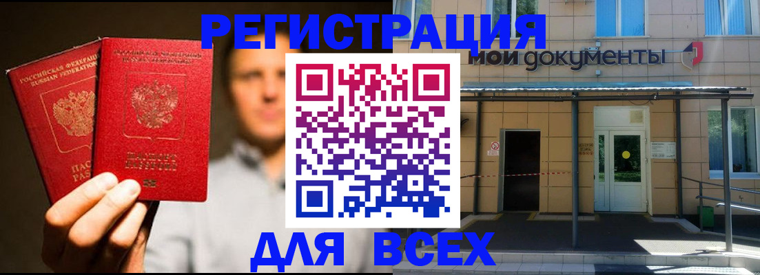 регистрация для школы в Юрге